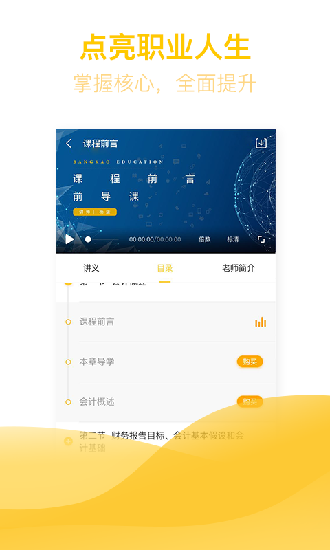 亿题库v2.1.5截图4