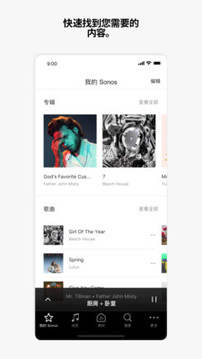 Sonos截圖