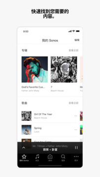Sonos截图