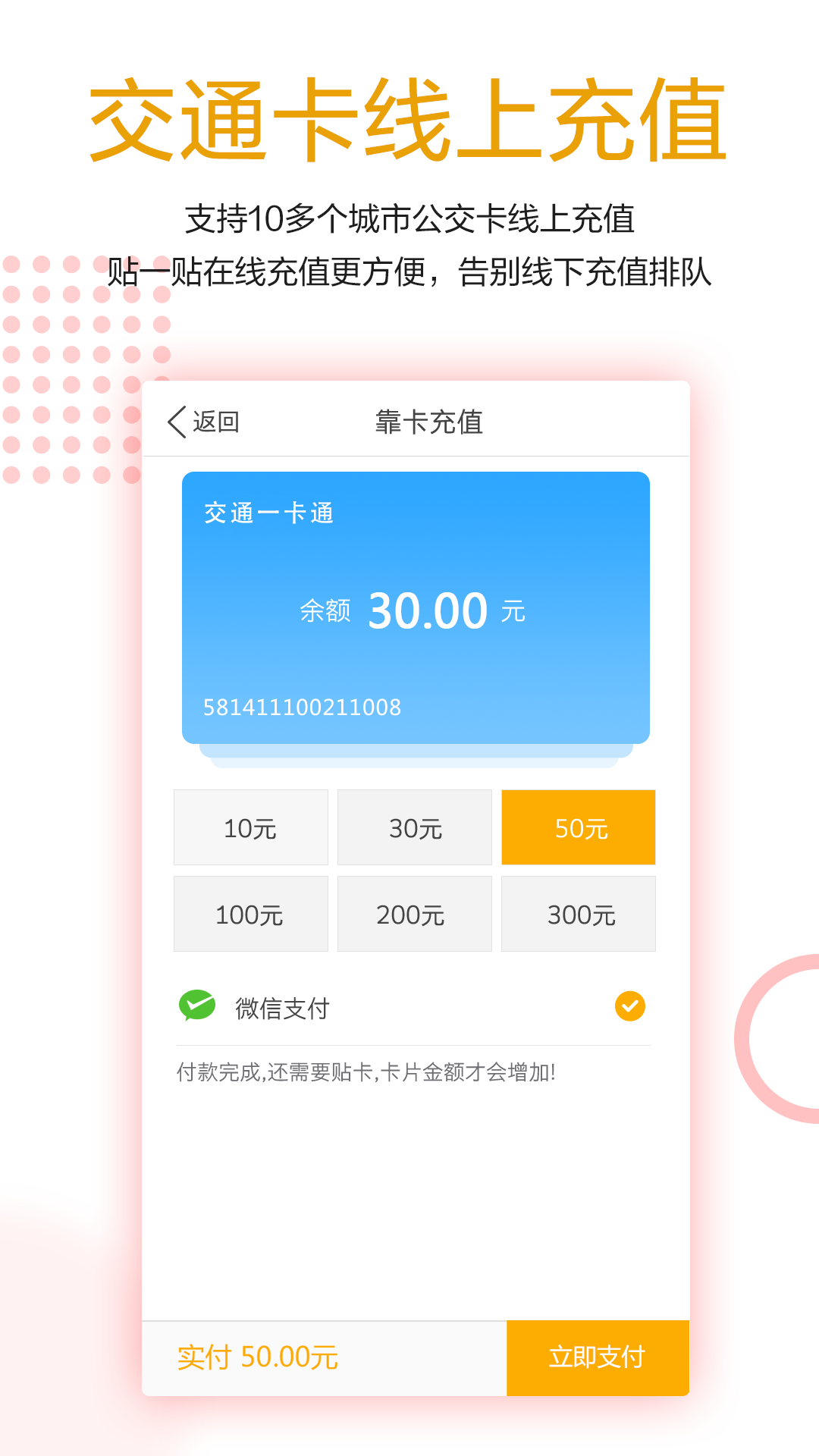 微付充v3.0.5截图4