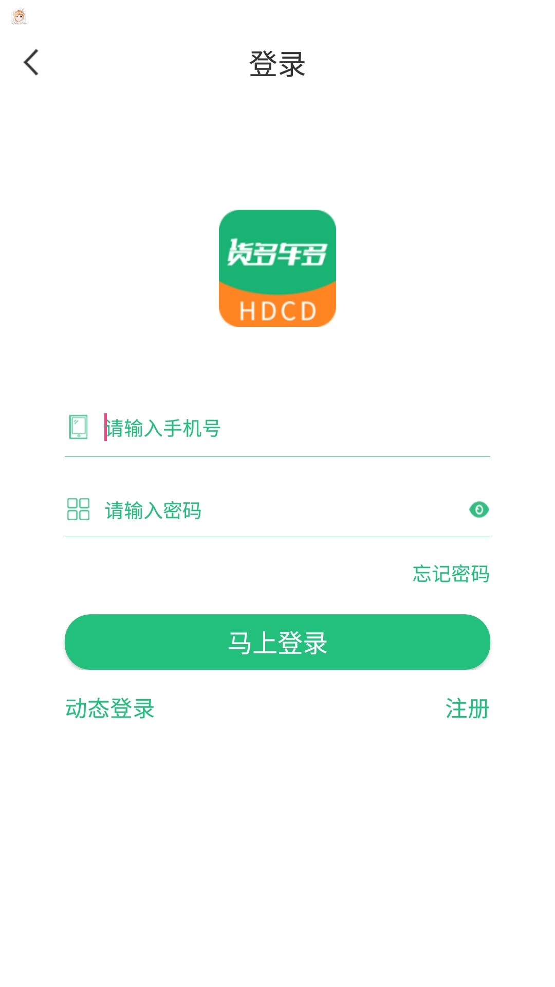 货多车多截图1