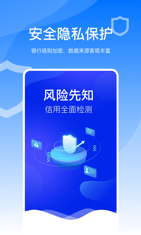 信用查詢截圖預(yù)覽