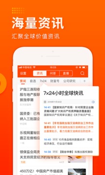 財經(jīng)股票頭條截圖