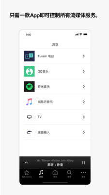 Sonosv10.6截图1