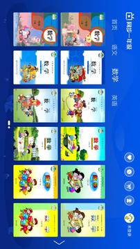 小學(xué)同步一年級(jí)截圖