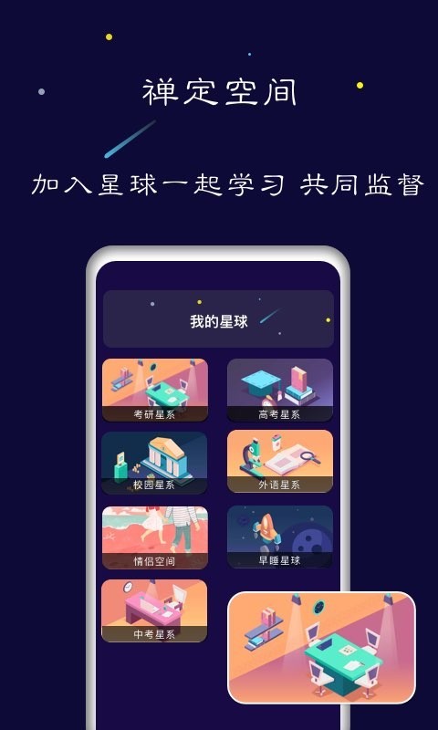 禅定空间v1.3.0截图3