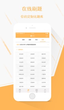 纵横公考截图