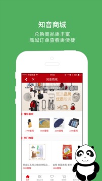 中國國航截圖