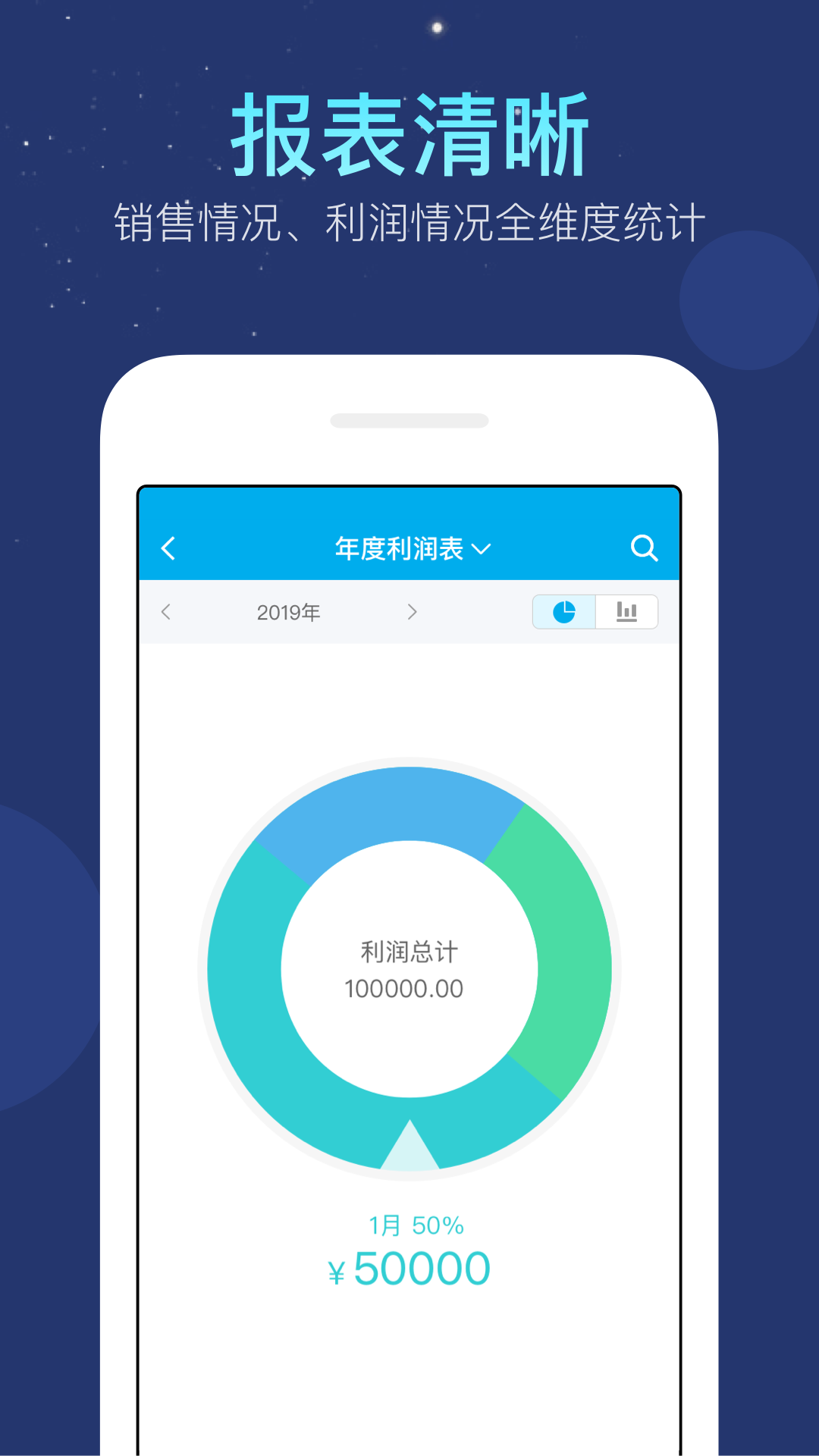 生意记账本v1.2.0截图2