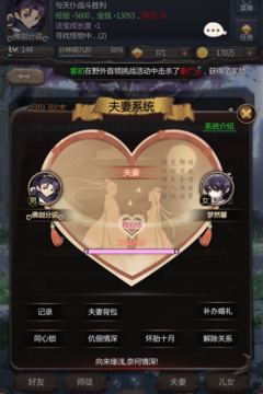仙俠第一放置截圖
