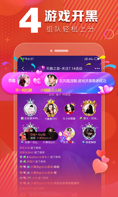 帶帶陪玩截圖預(yù)覽