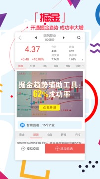 和訊財經截圖