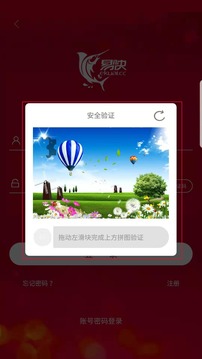 易快截圖