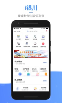 i銀川截圖