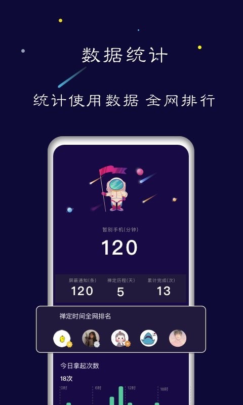 禅定空间v1.3.0截图2