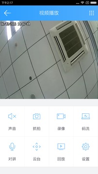 云視通截圖