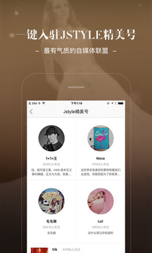 Jstyle精美截圖