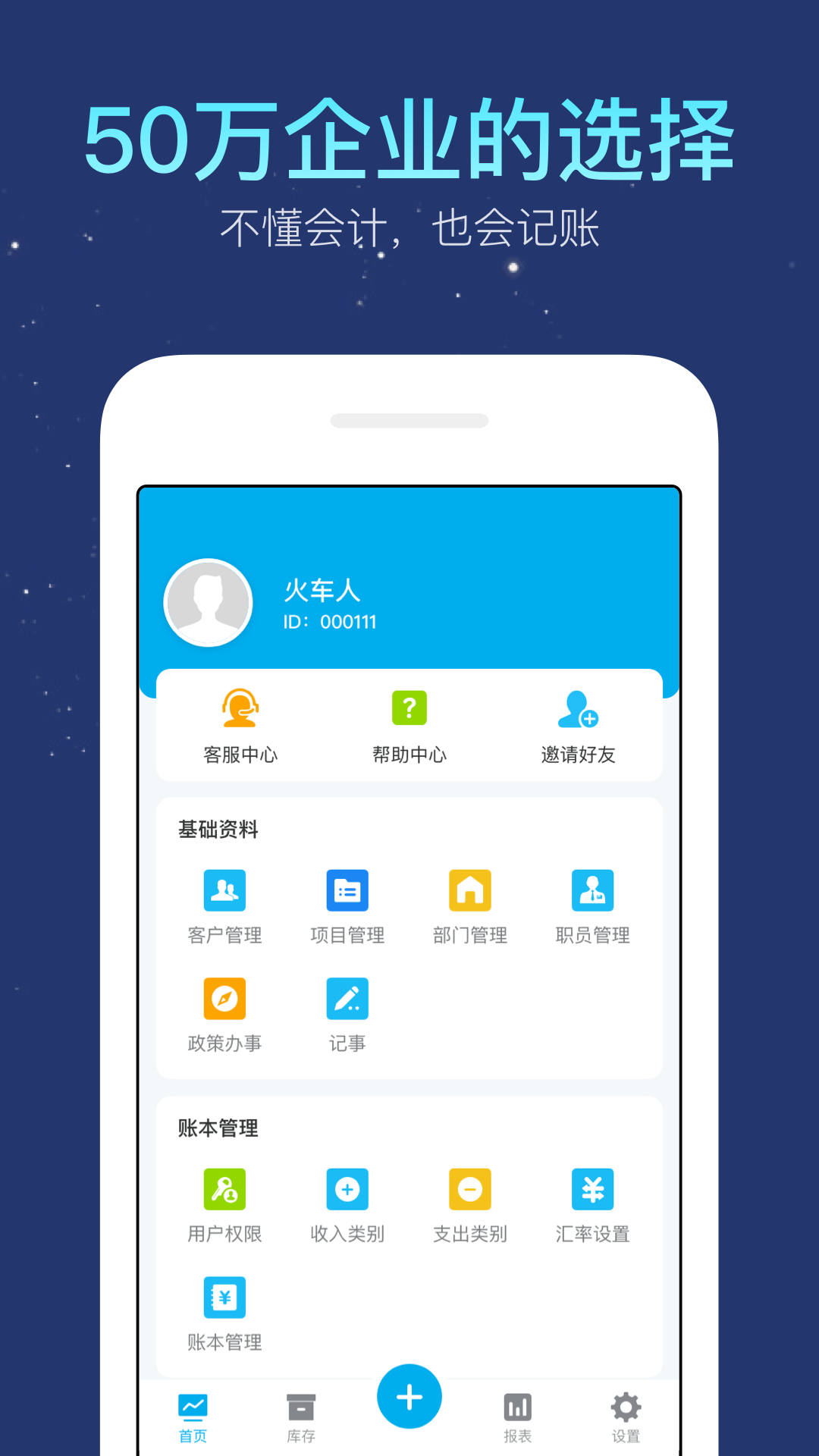 生意记账本v1.2.0截图4