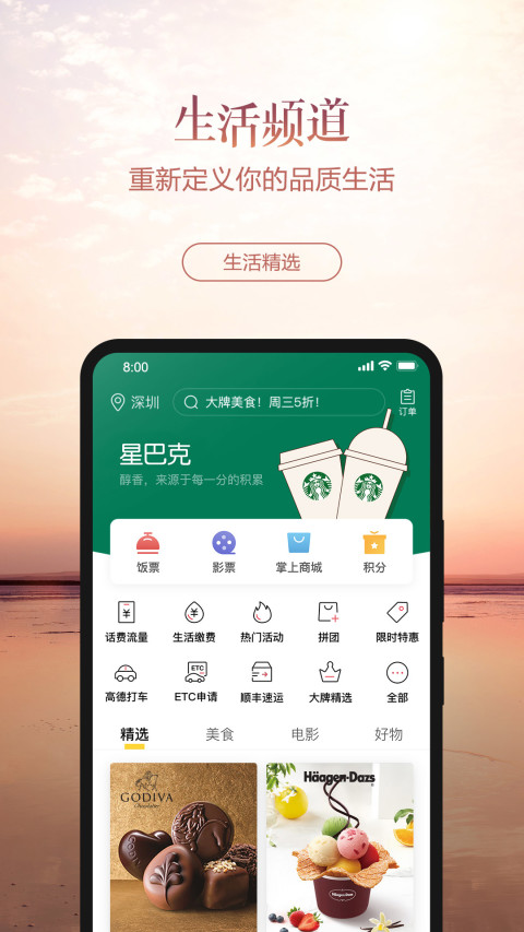 招商银行v8.0.5截图4