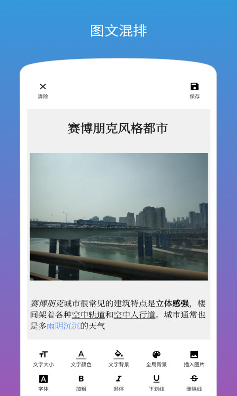 图片加文字v1.1.2截图3