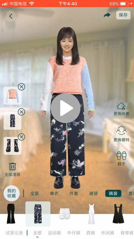 虛擬試衣間截圖預(yù)覽