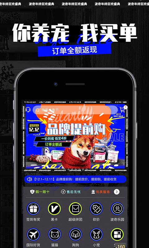 波奇寵物截圖預(yù)覽