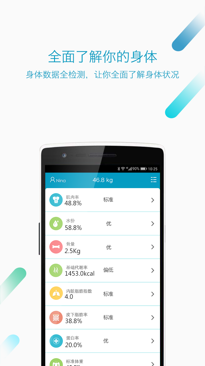 好身材截圖預(yù)覽