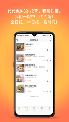 代代兔截图2