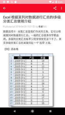 excel表格制作教程截图1