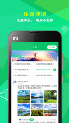 小乐到家v1.0.3截图3