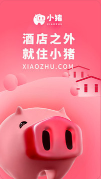 小豬截圖