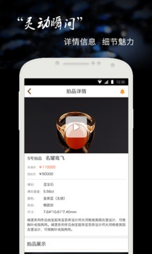寶姐薈拍賣截圖