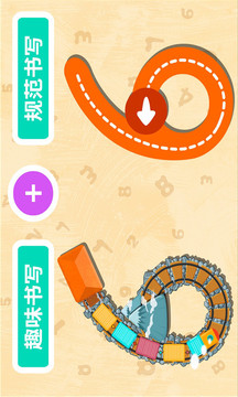 寶寶寫數(shù)字截圖