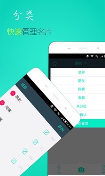 名片掃描王截圖