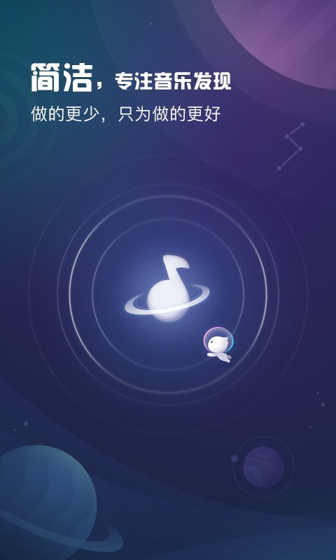 酷狗音乐概念版v1.0.3截图1