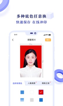 專業(yè)證件照截圖