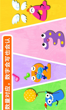 寶寶寫數(shù)字截圖