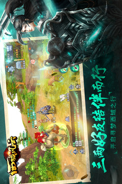 西域風云截圖