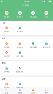 TT会员应用截图5