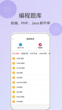 編程獅截圖