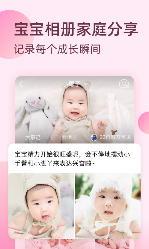 柚寶寶截圖預(yù)覽