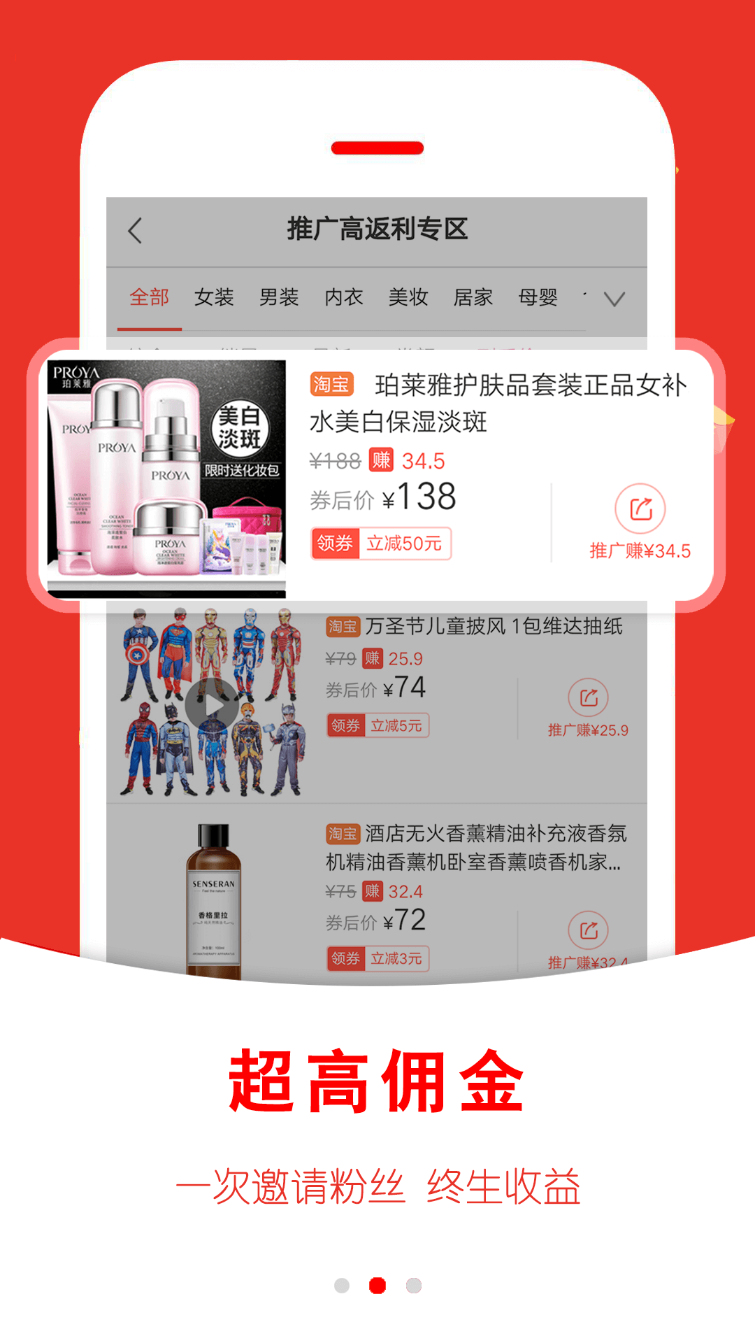 返利快報(bào)截圖預(yù)覽