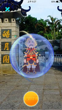 神奇鼓浪嶼截圖