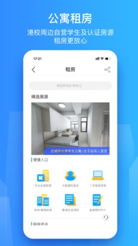香不香港截圖