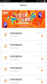 e通卡截圖