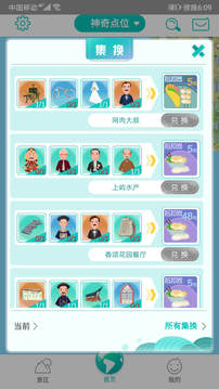 神奇鼓浪嶼截圖