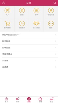 東海通截圖