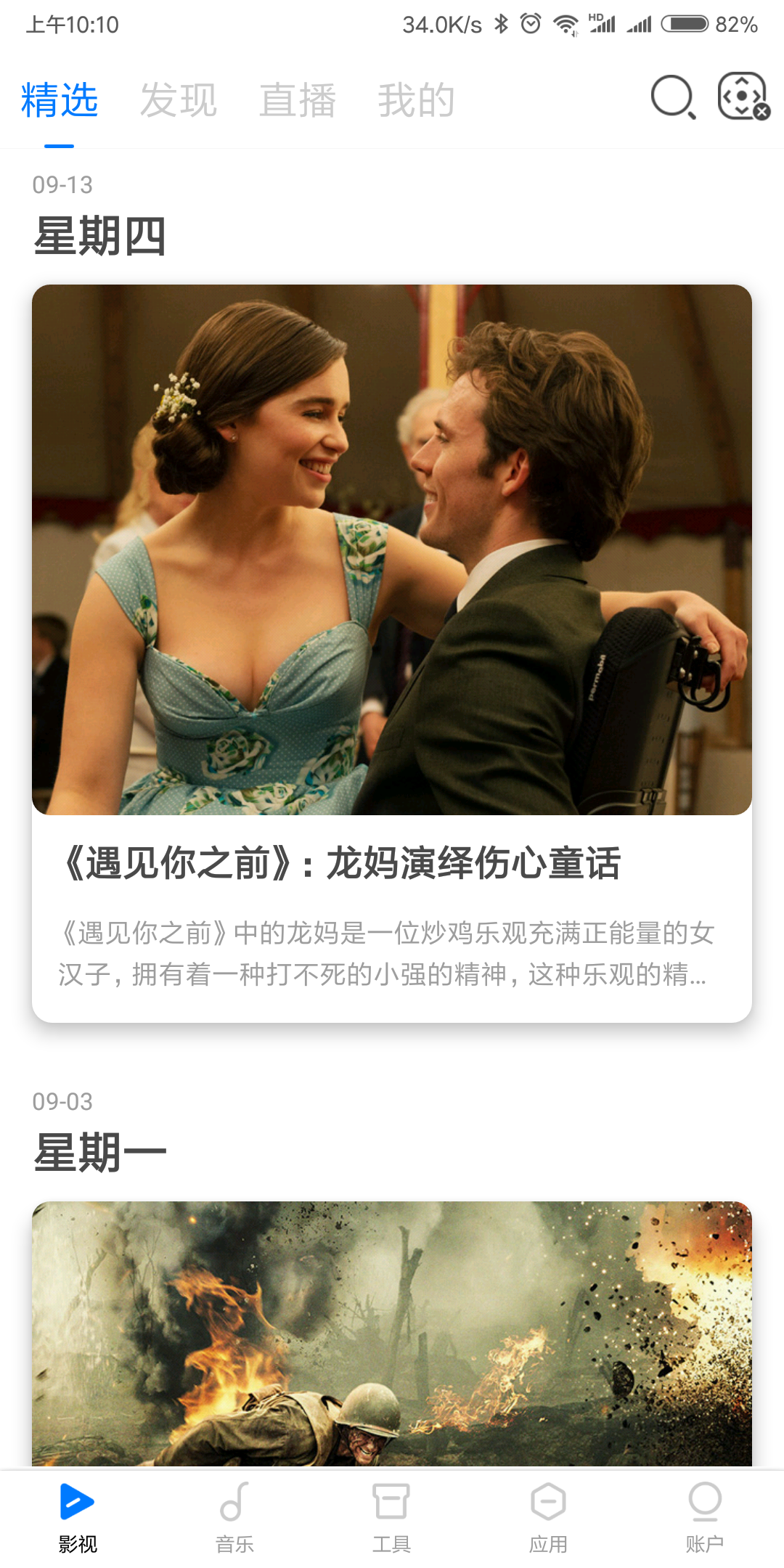 無(wú)屏助手截圖預(yù)覽