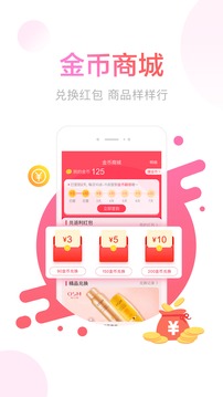 羊毛省錢截圖
