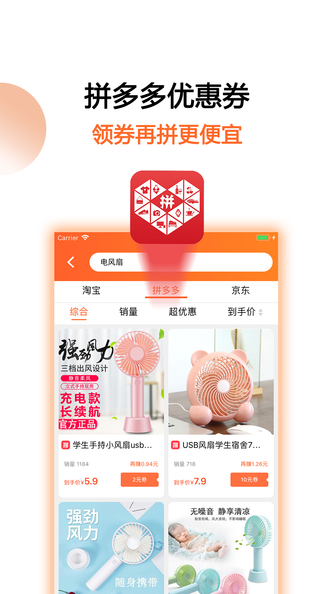 馬賺省錢(qián)購(gòu)截圖預(yù)覽